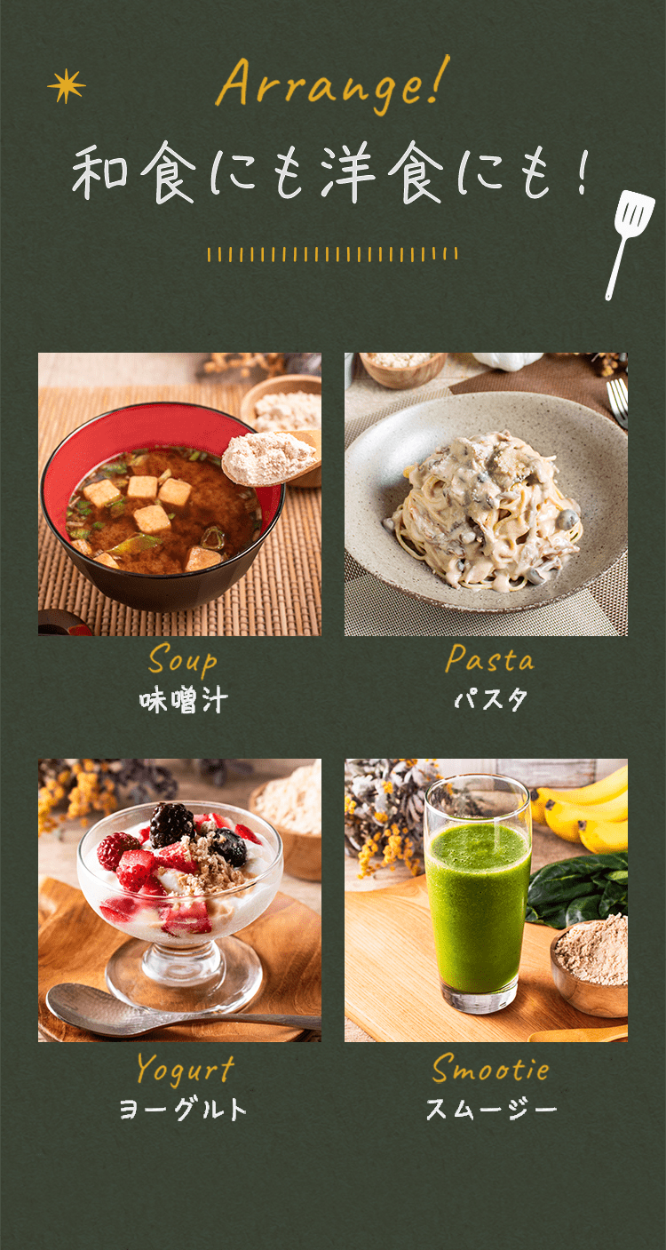和食にも洋食にも!