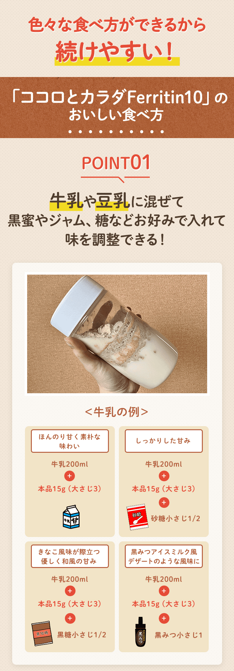色々な食べ方ができるから続けやすい!