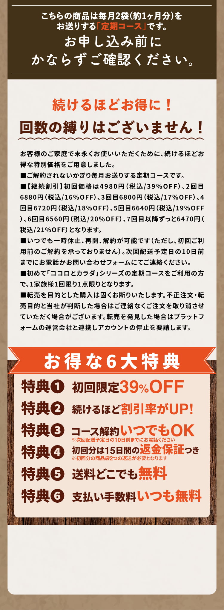 続けるほどお得に！回数の縛りはございません！