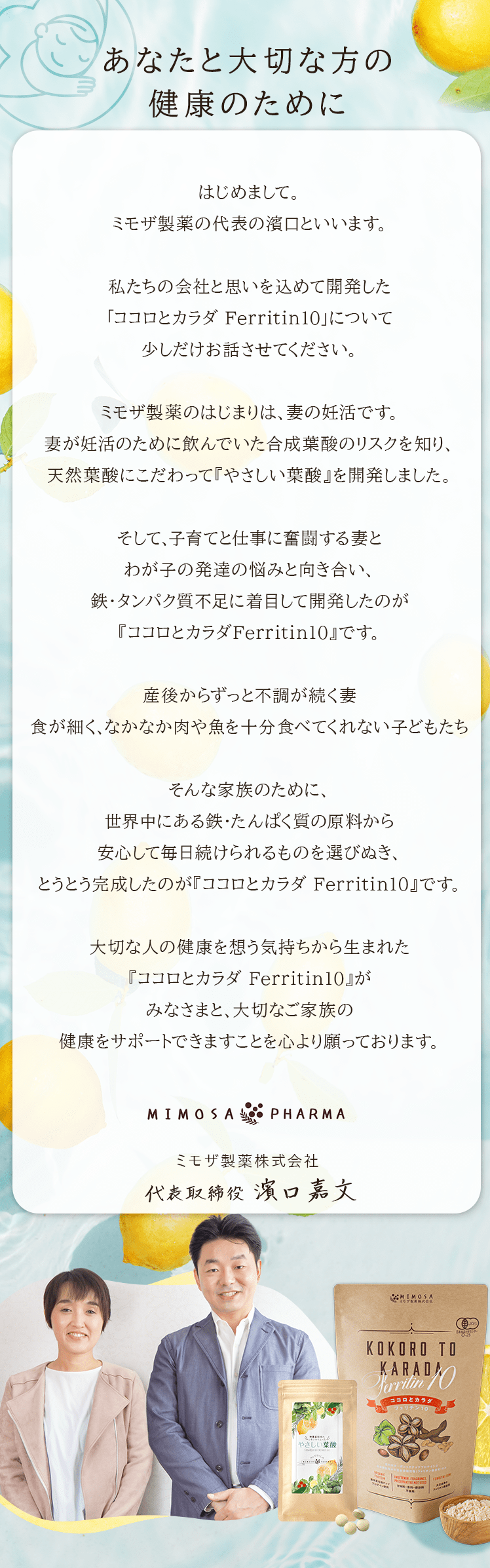 開発秘話