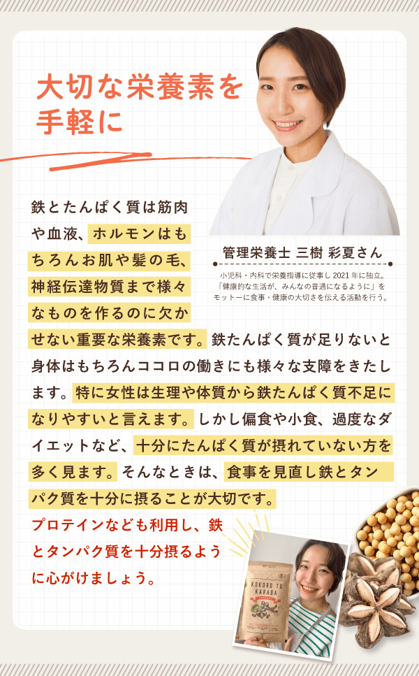 管理栄養士もおすすめ