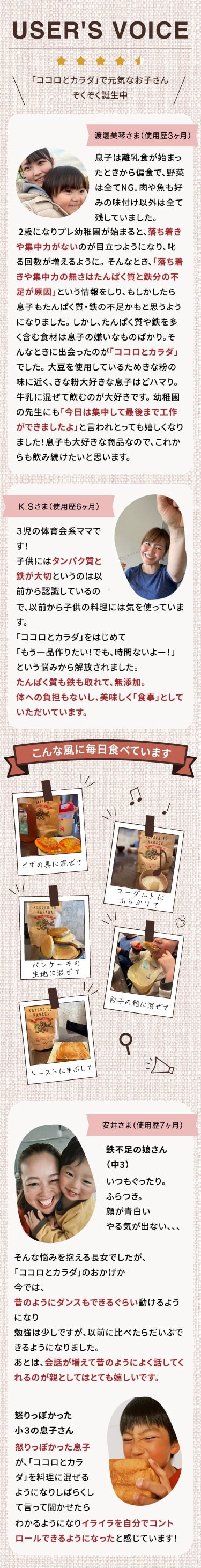 お客様の声