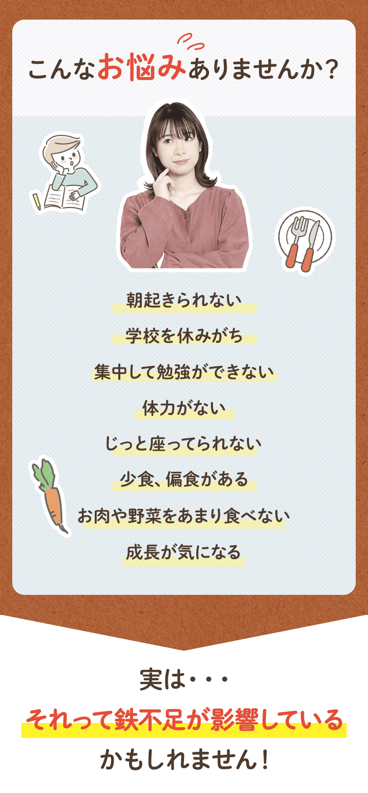 こんなお悩みありませんか？